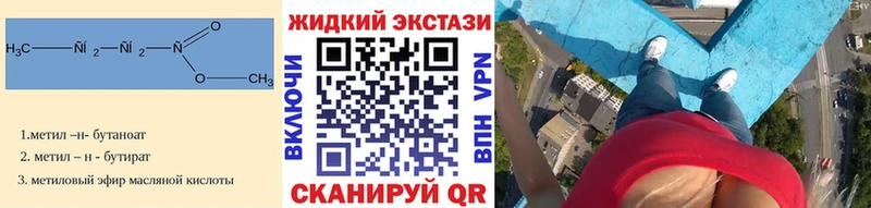 Бутират 1.4BDO где можно купить наркотик Катав-Ивановск