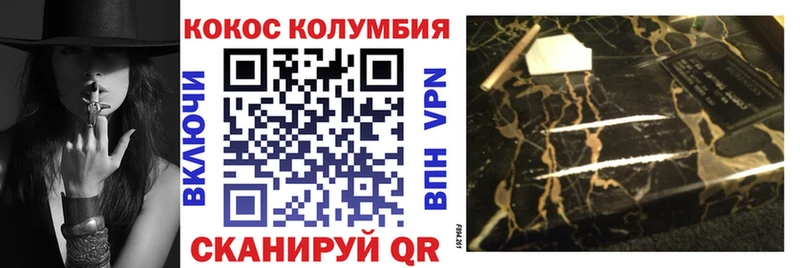 COCAIN Columbia  Катав-Ивановск 