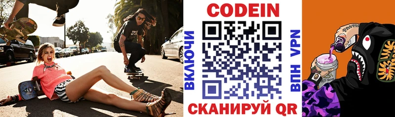 blacksprut tor  Катав-Ивановск  Кодеиновый сироп Lean напиток Lean (лин) 