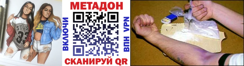 Метадон белоснежный  Катав-Ивановск 