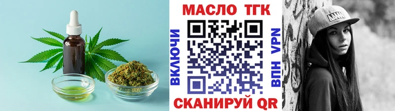 Дистиллят ТГК THC oil  Катав-Ивановск 