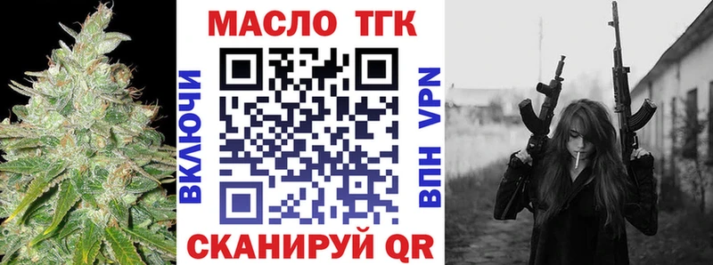ТГК вейп Катав-Ивановск